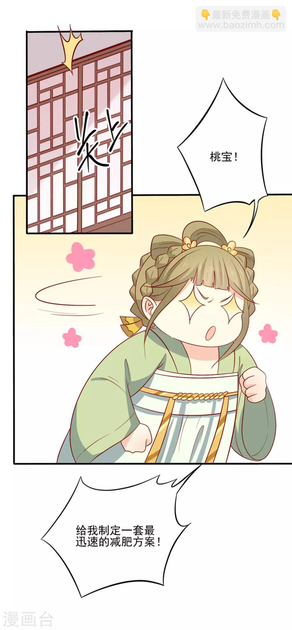 第86话 终于进入主题嘞-第89话