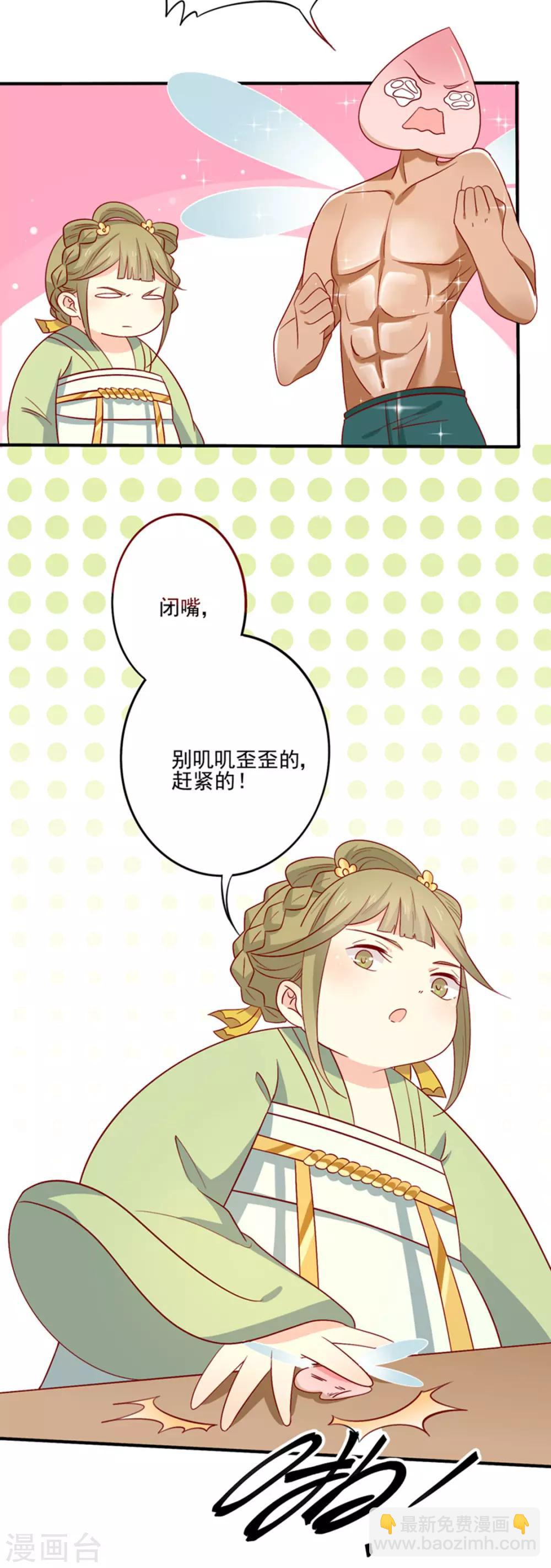 第86话 终于进入主题嘞-第89话