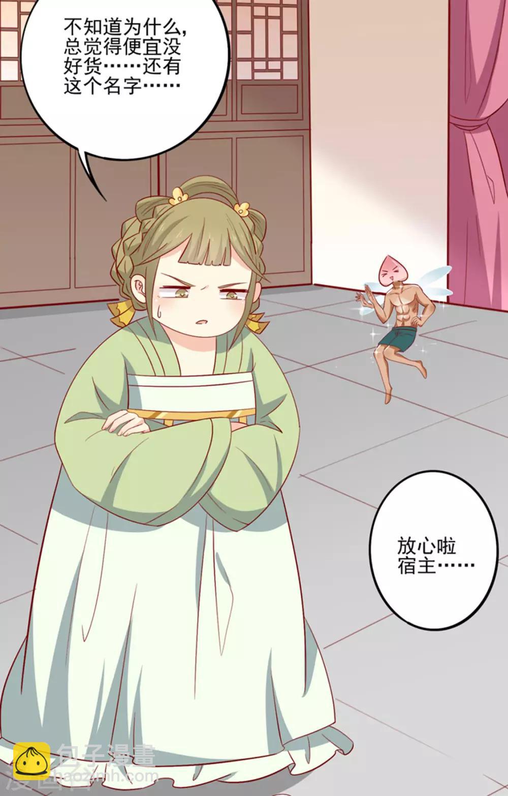 第88话 我们私奔吧-第91话
