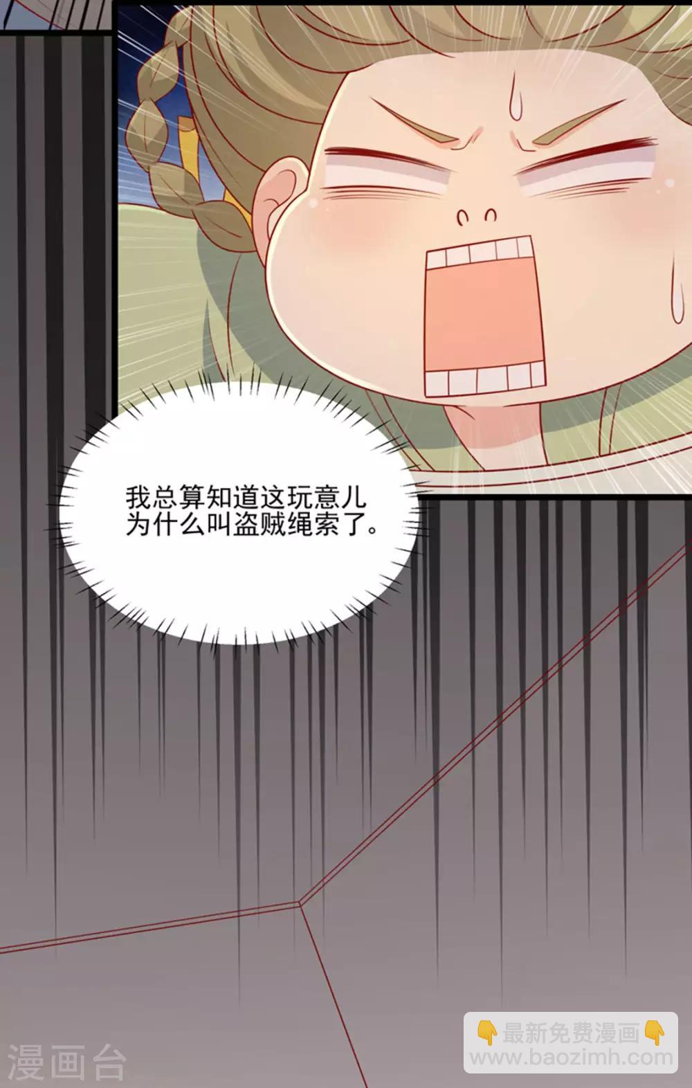 第88话 我们私奔吧-第91话