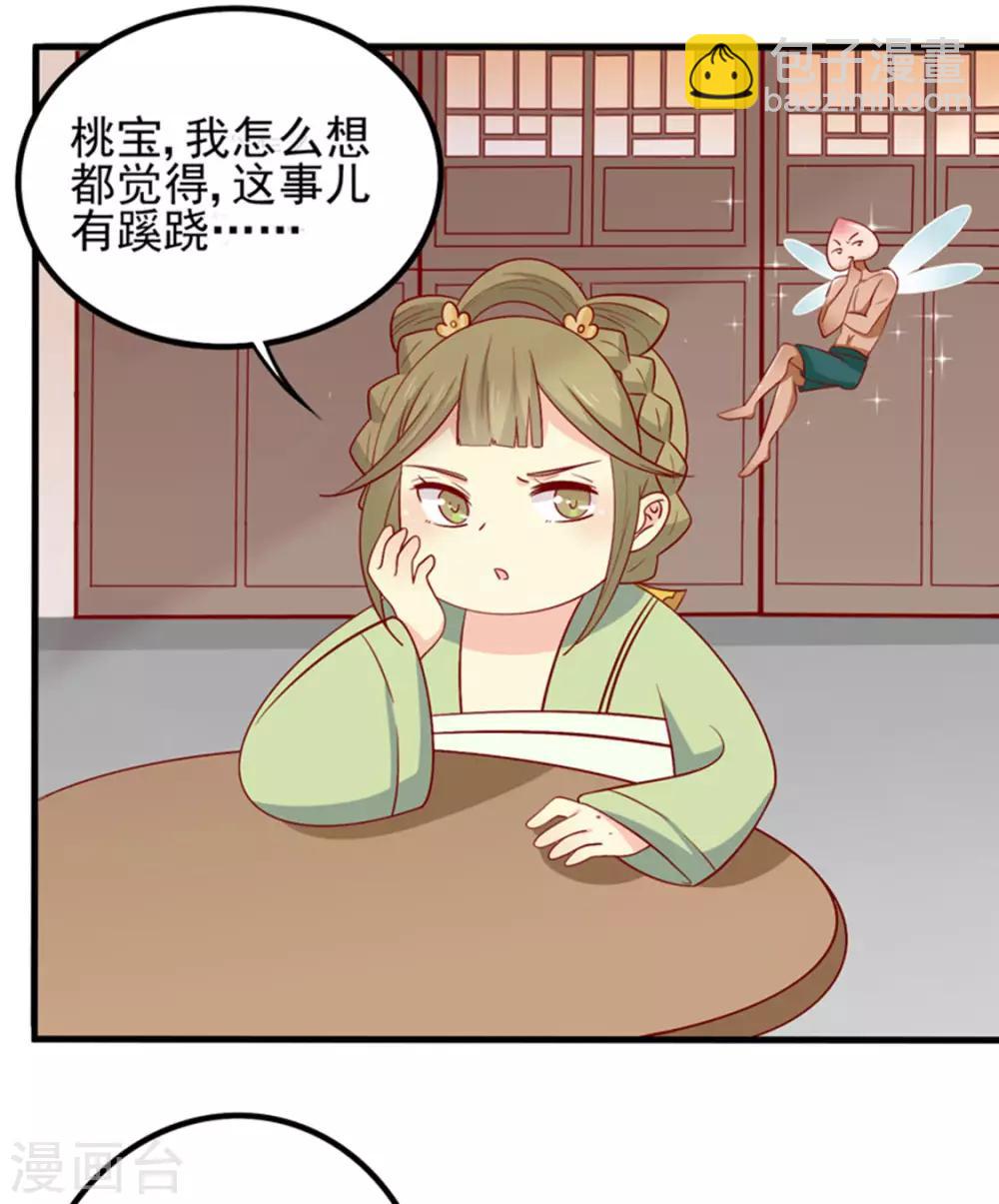 第88话 我们私奔吧-第91话