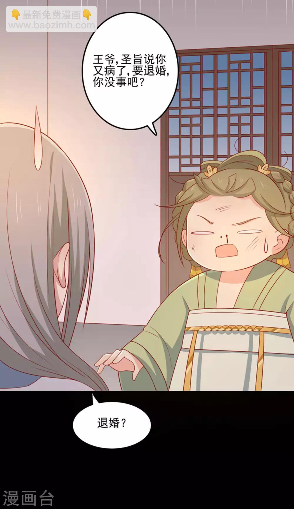 第88话 我们私奔吧-第91话