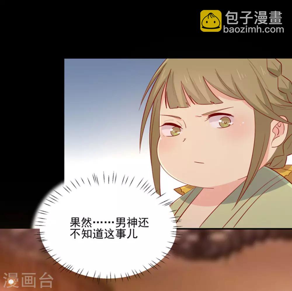 第88话 我们私奔吧-第91话
