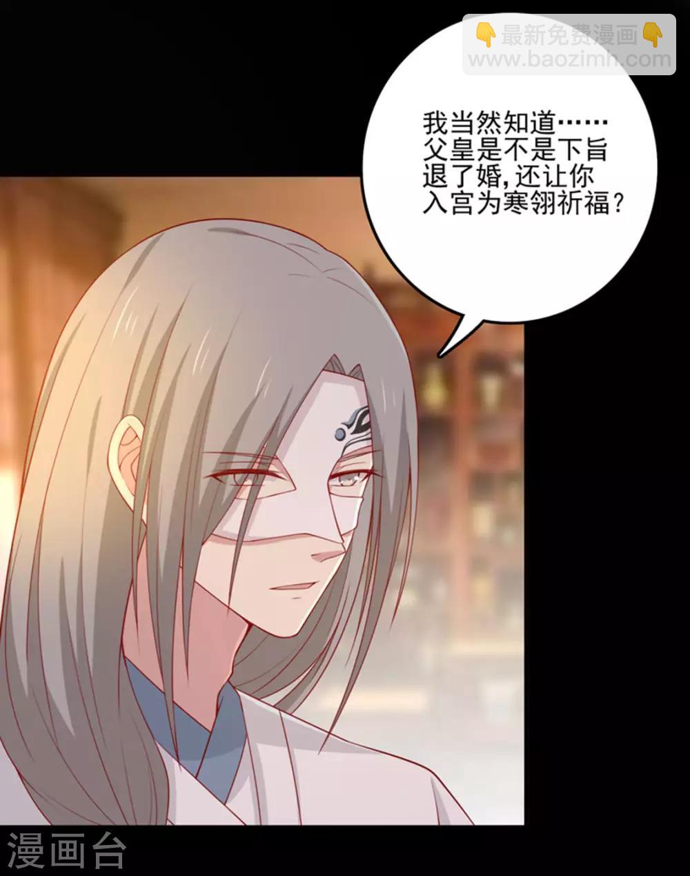第88话 我们私奔吧-第91话