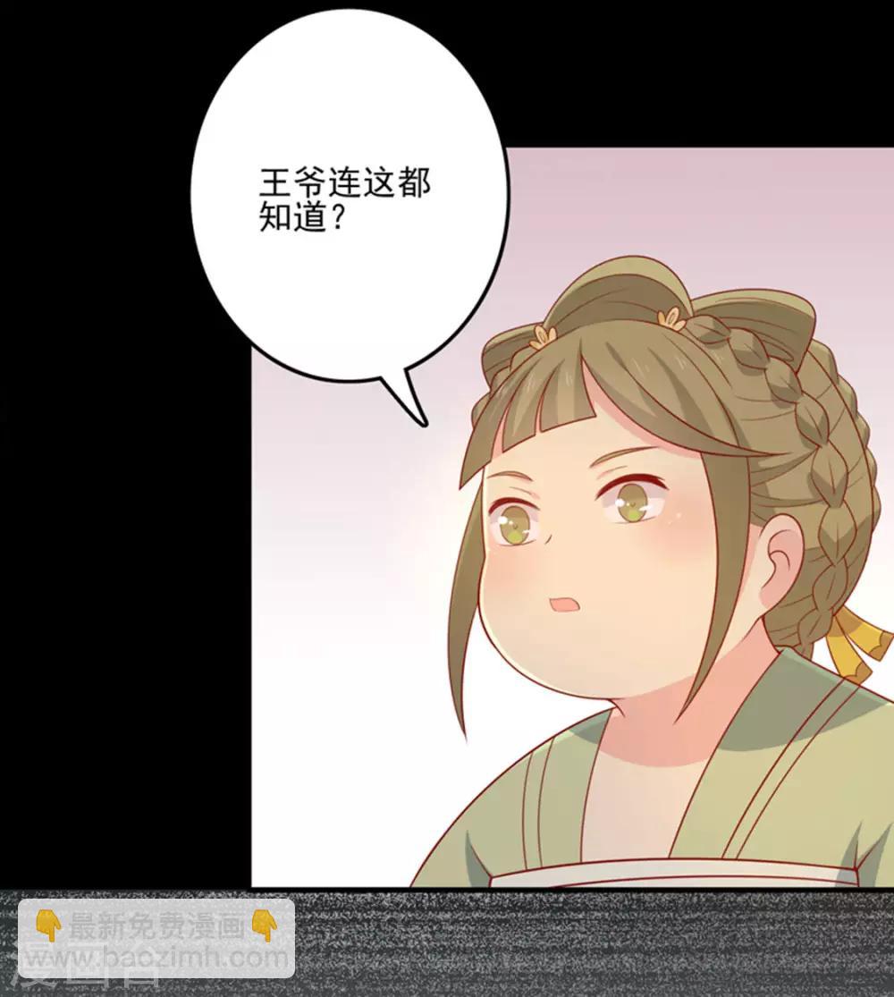 第88话 我们私奔吧-第91话