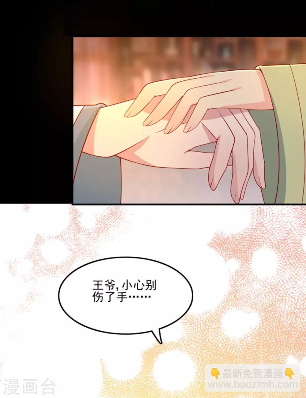 第88话 我们私奔吧-第91话