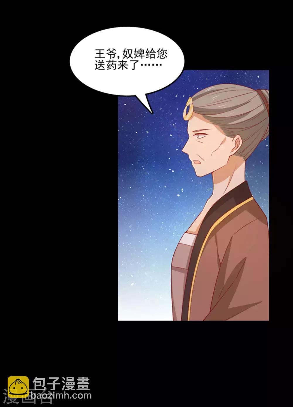 第88话 我们私奔吧-第91话