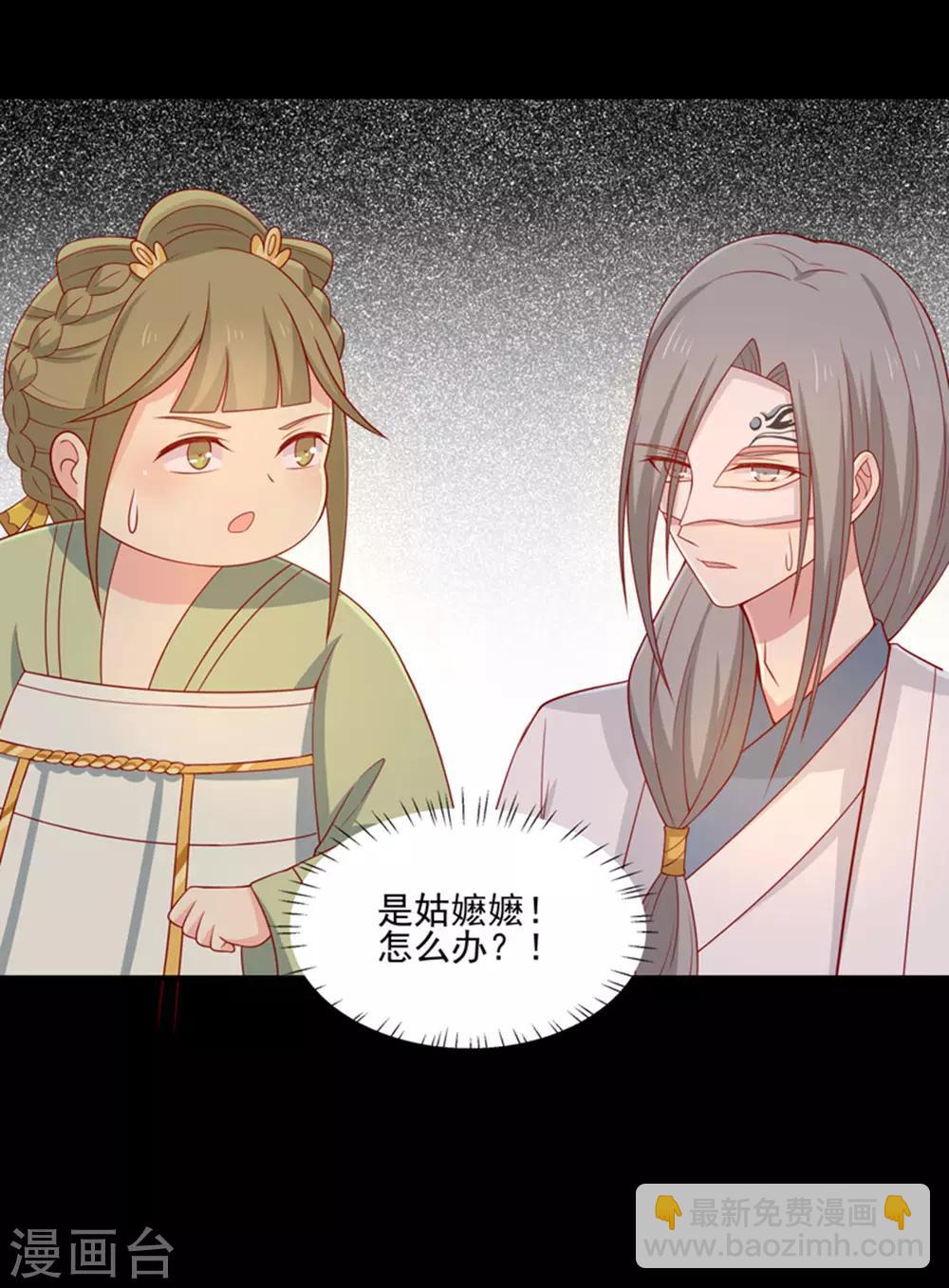 第88话 我们私奔吧-第91话