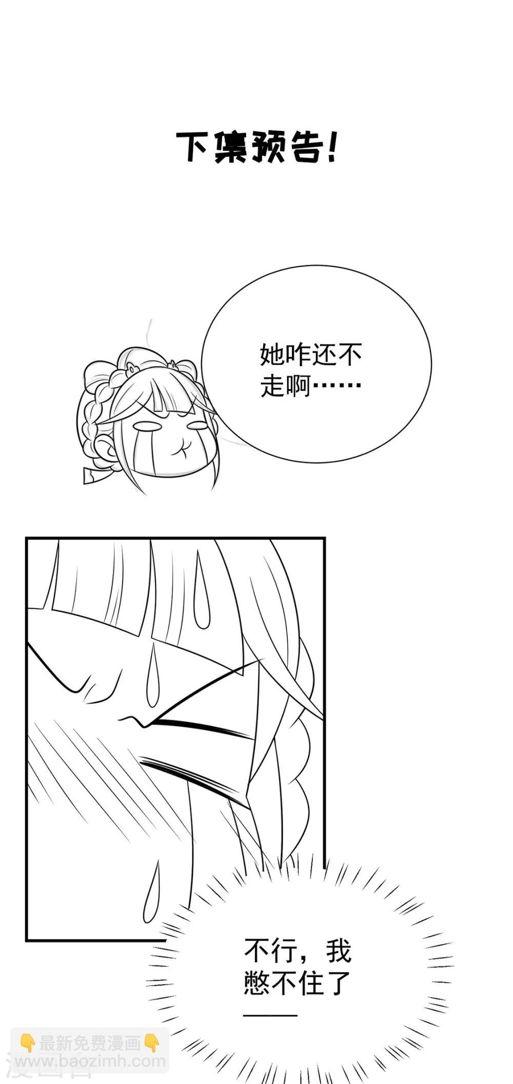 第88话 我们私奔吧-第91话