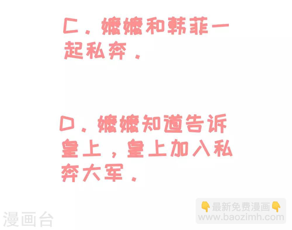第88话 我们私奔吧-第91话