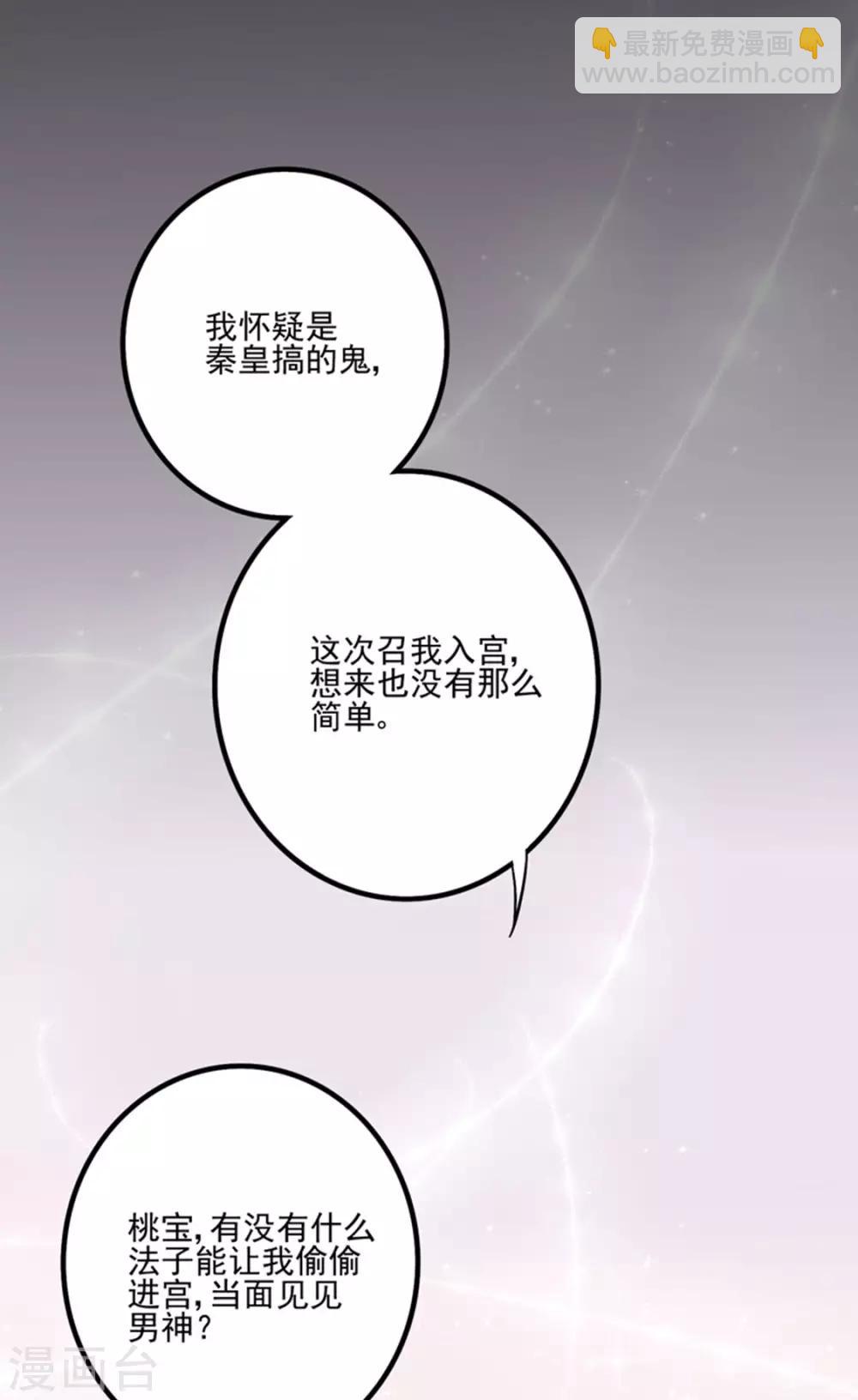 第88话 我们私奔吧-第91话