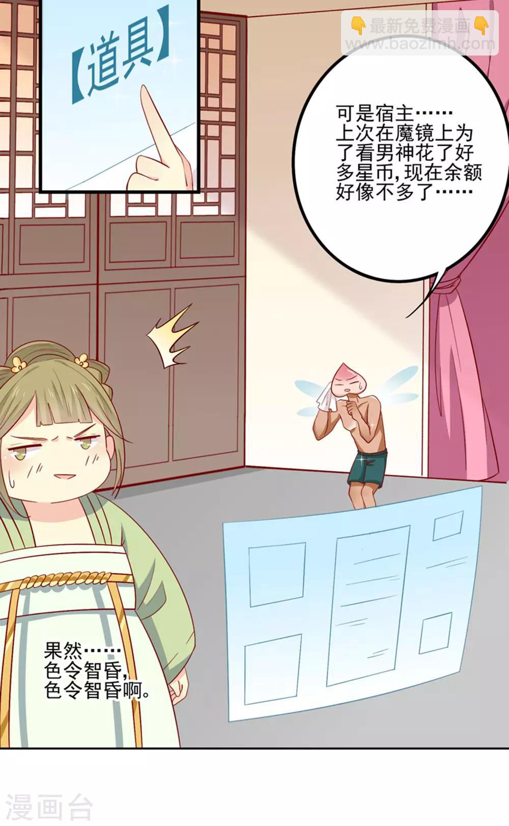 第88话 我们私奔吧-第91话