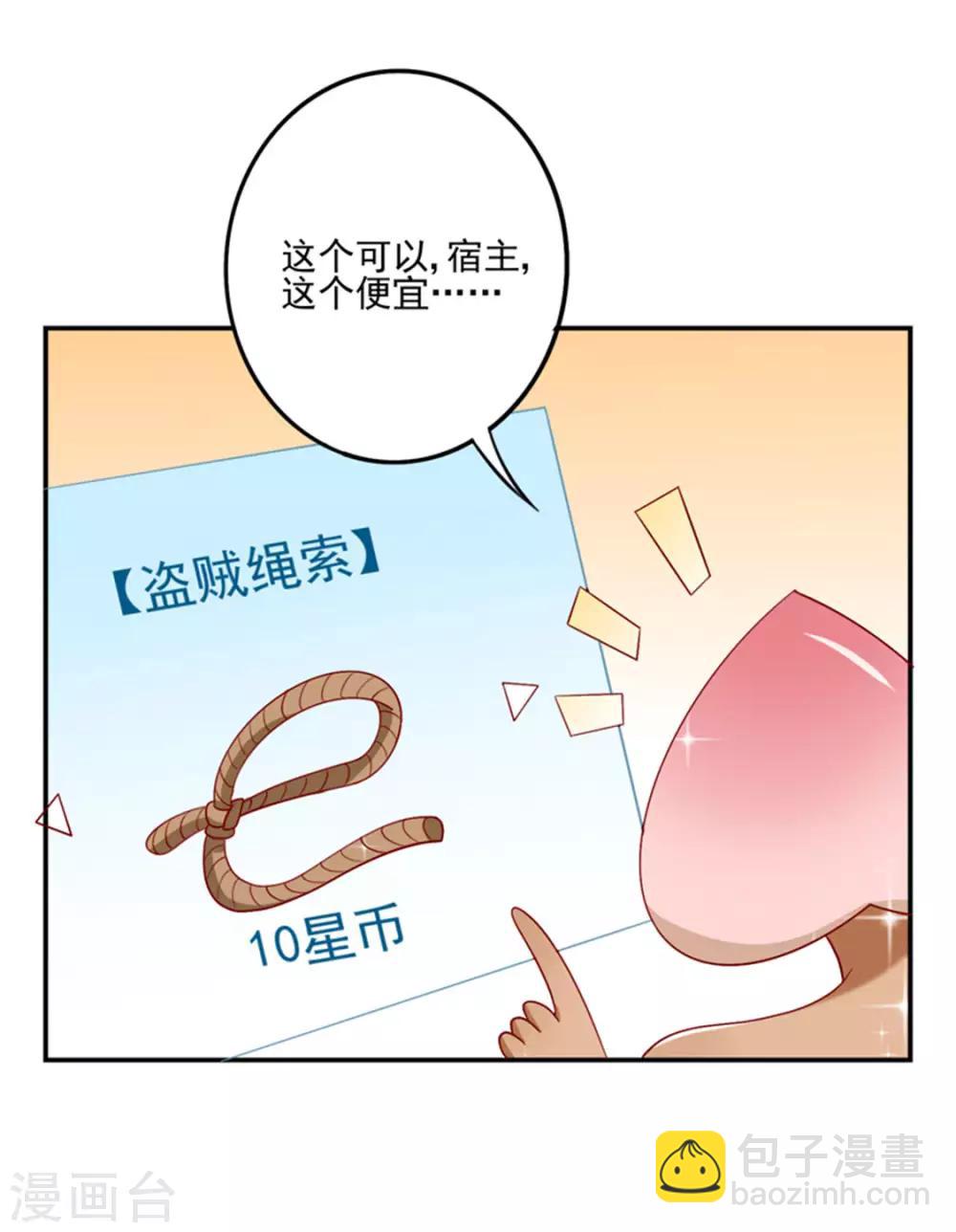 第88话 我们私奔吧-第91话