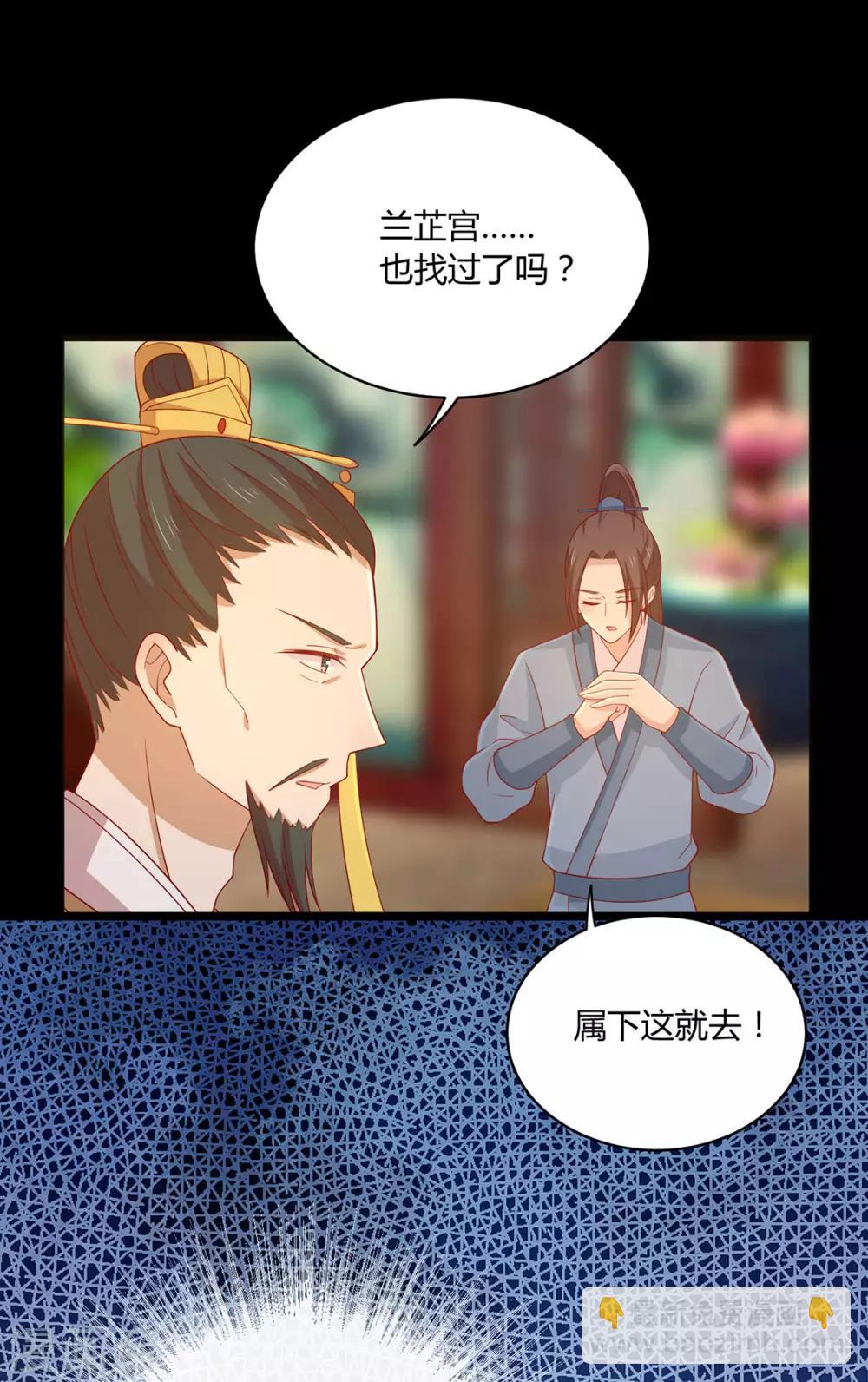 第90话 男神睡着了-第93话
