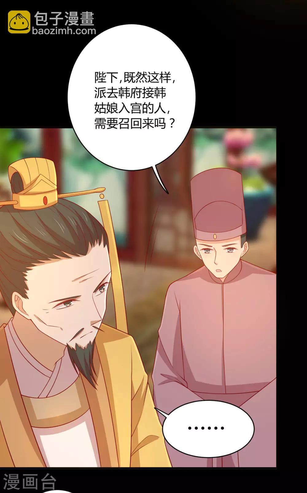 第90话 男神睡着了-第93话