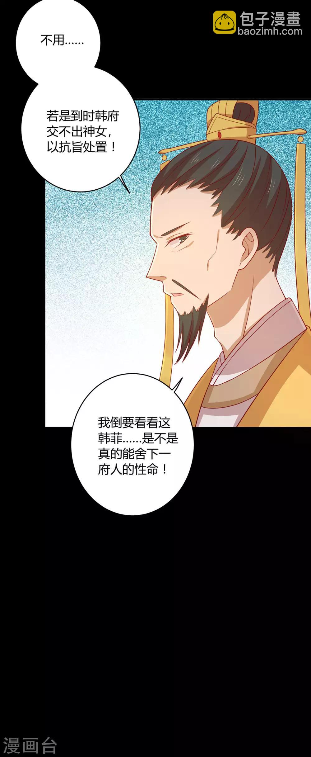 第90话 男神睡着了-第93话
