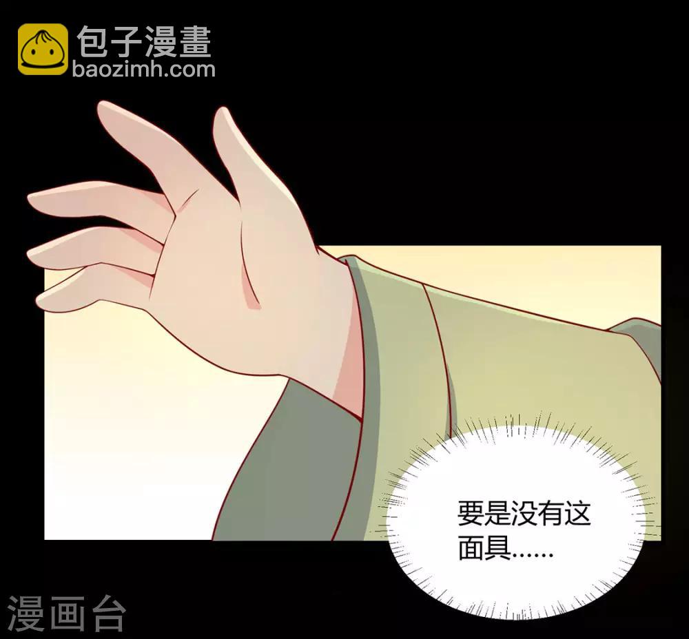 第90话 男神睡着了-第93话