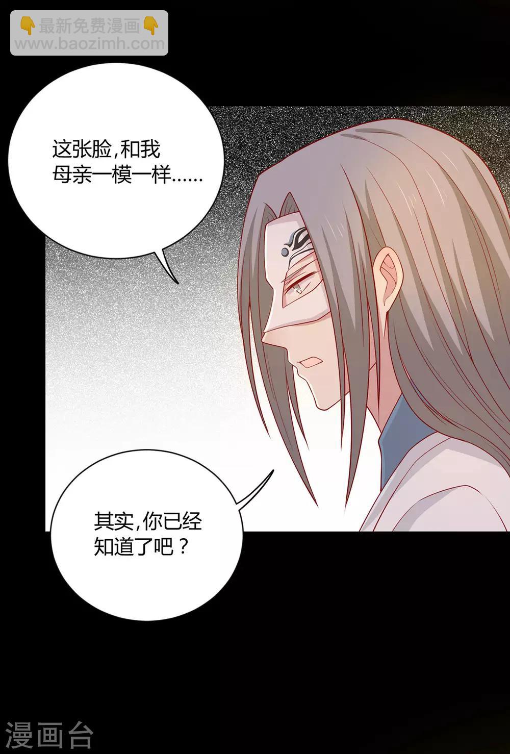 第90话 男神睡着了-第93话
