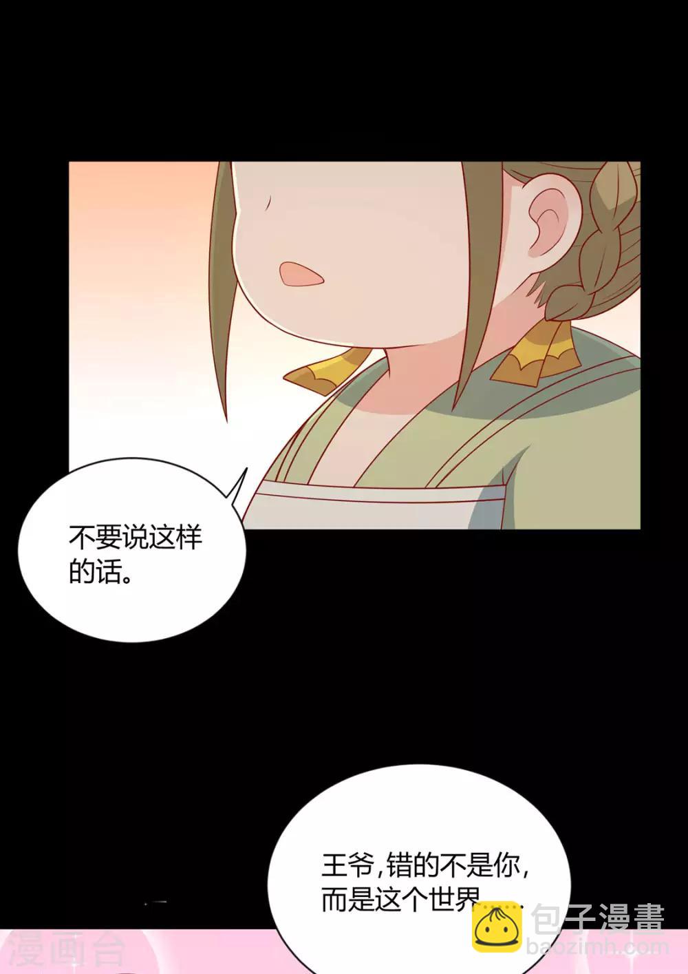 第90话 男神睡着了-第93话