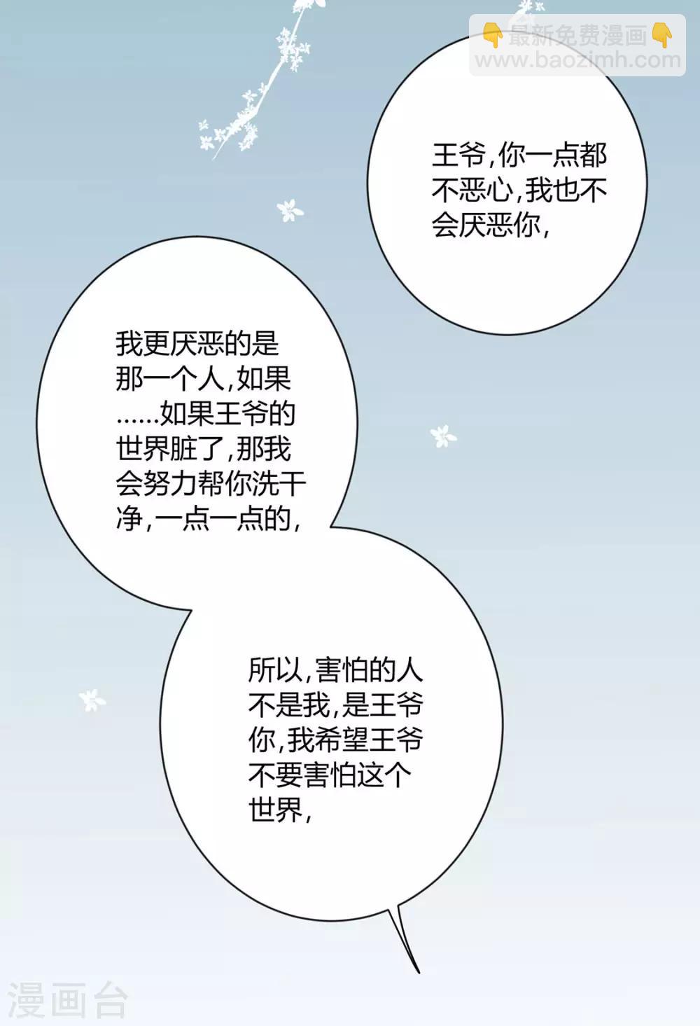 第90话 男神睡着了-第93话