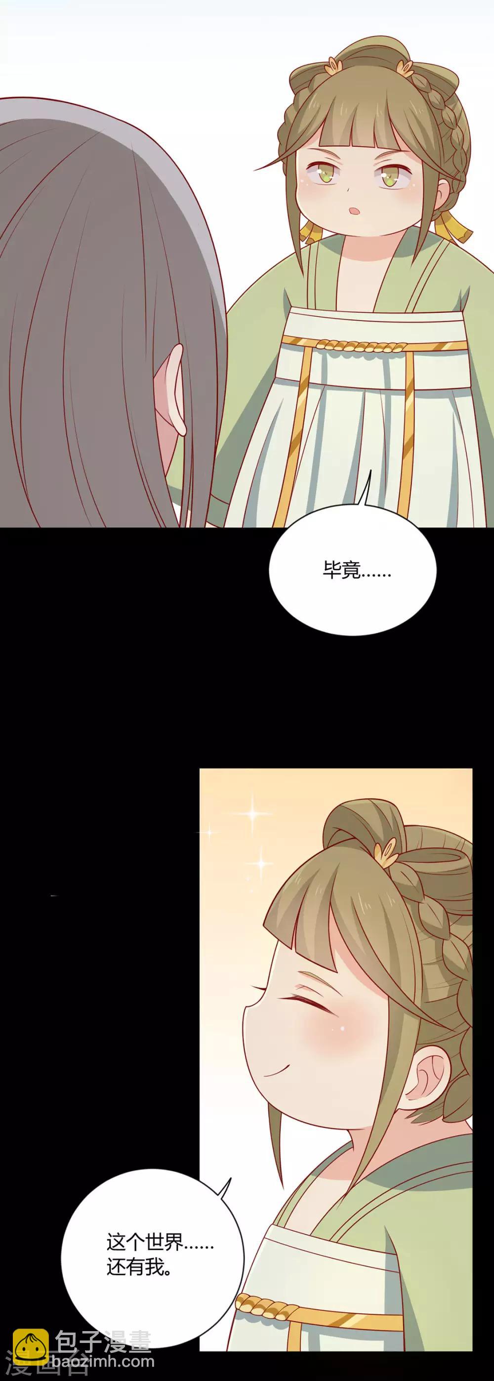 第90话 男神睡着了-第93话