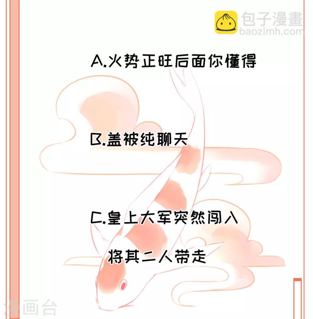 第90话 男神睡着了-第93话