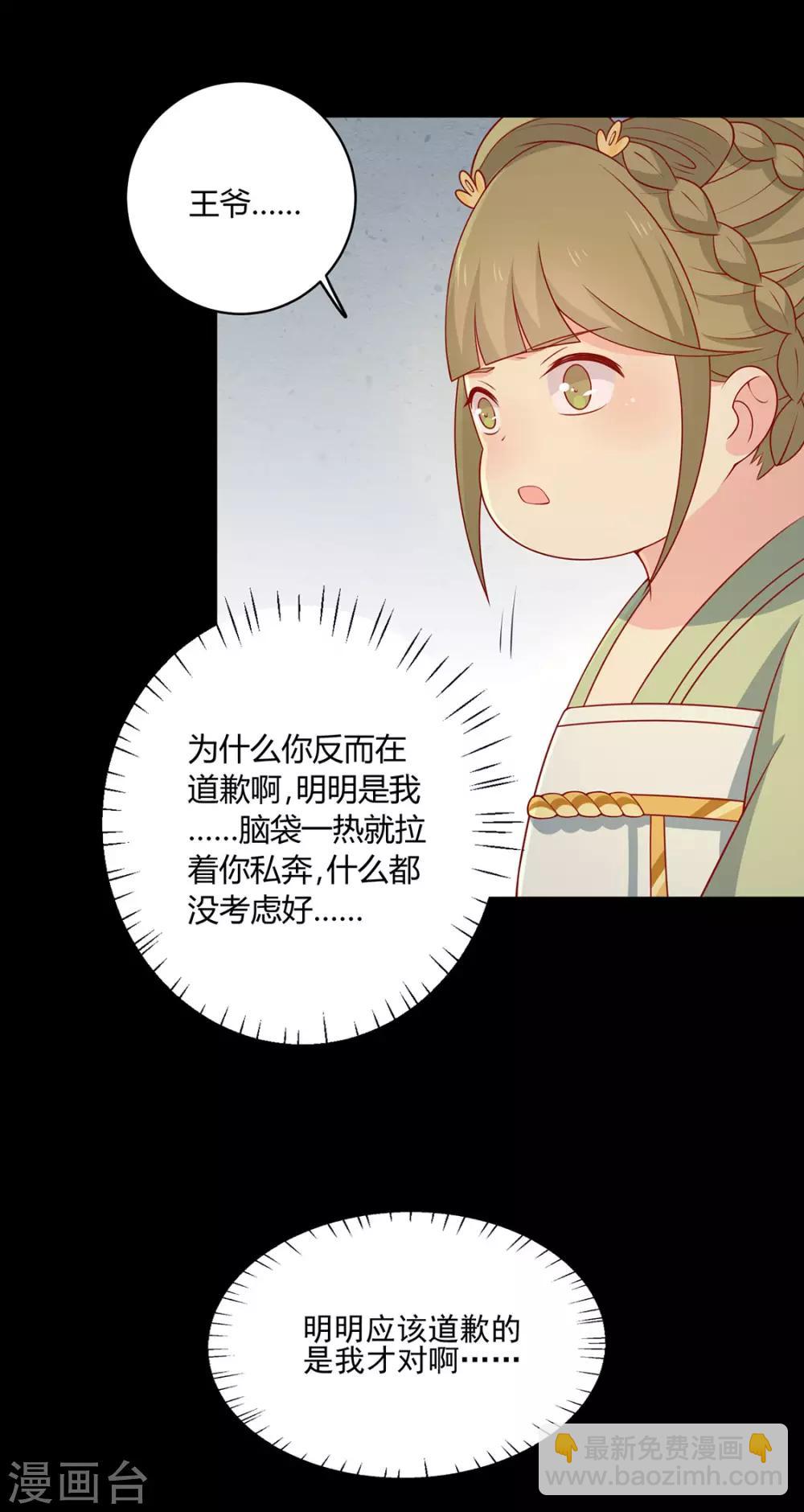 第90话 男神睡着了-第93话