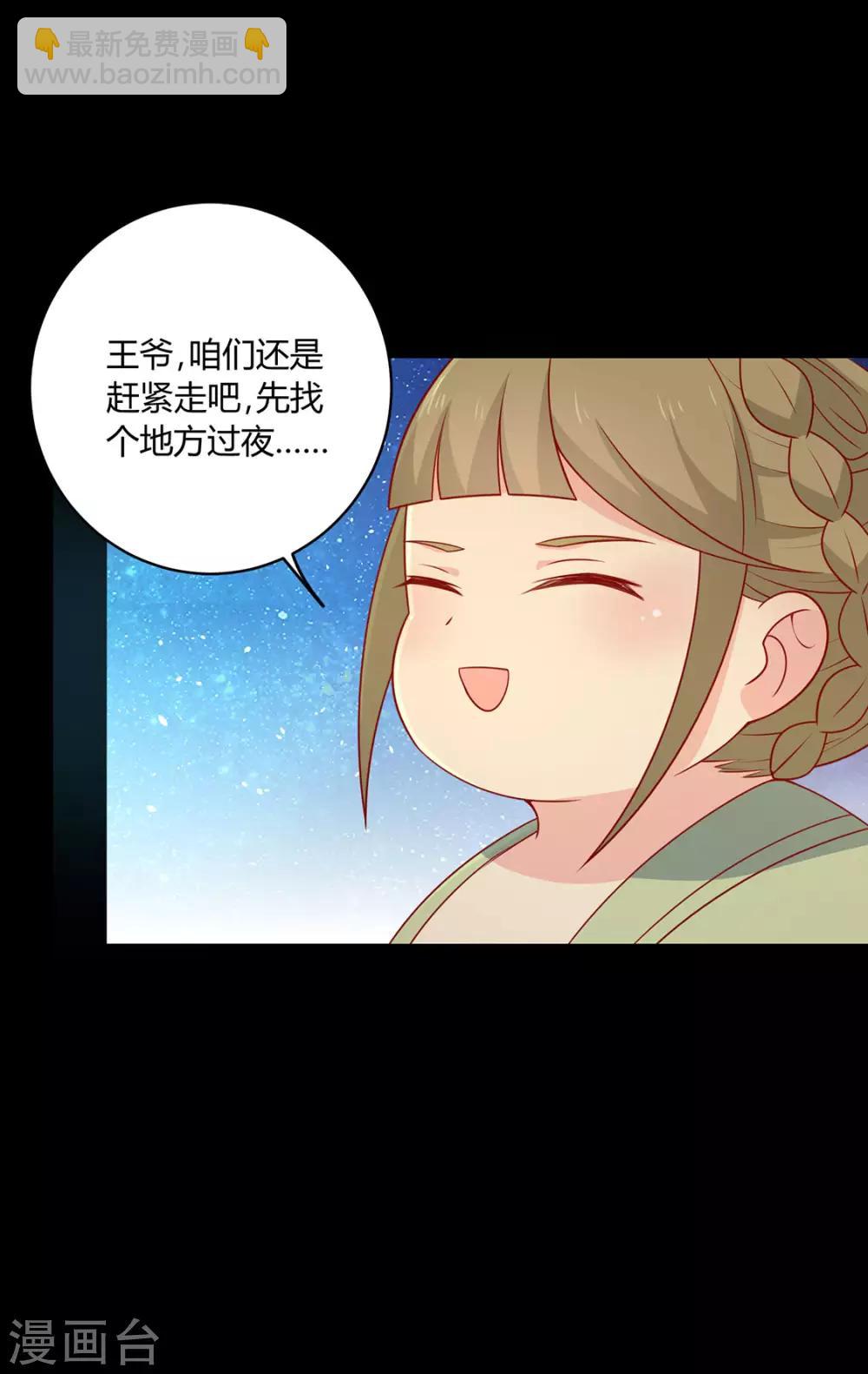 第90话 男神睡着了-第93话