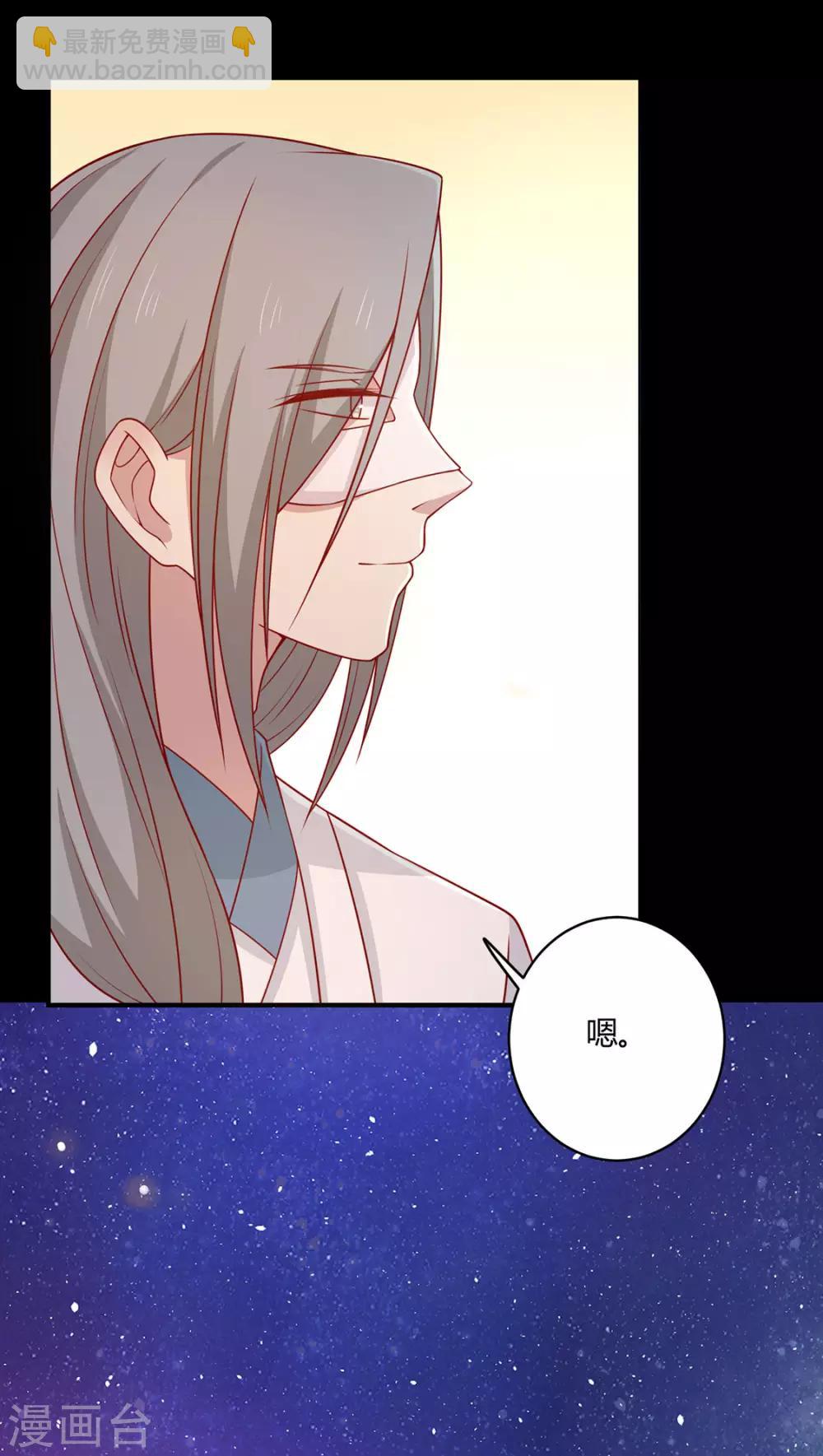 第90话 男神睡着了-第93话