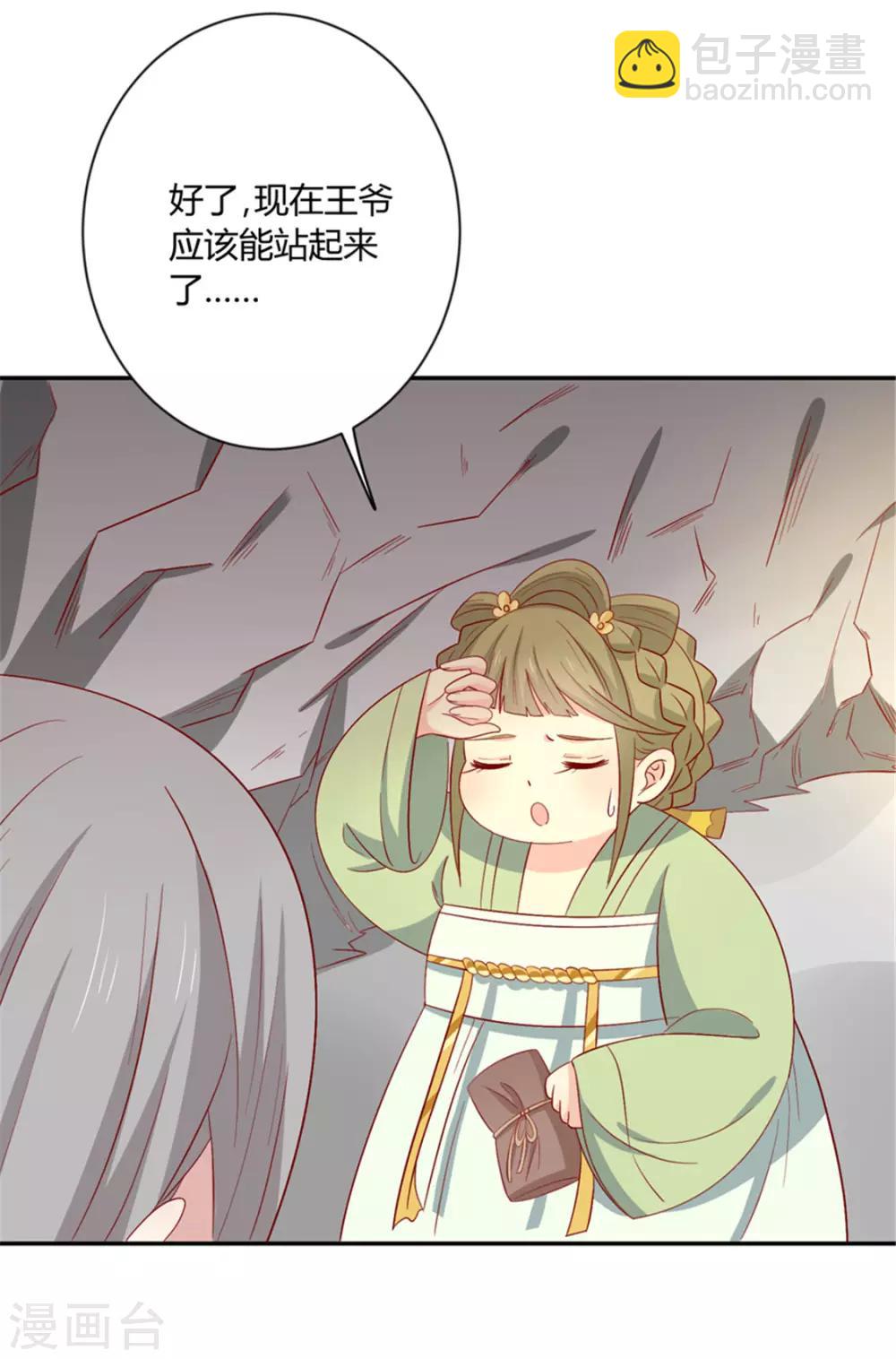 第92话 王爷我被调戏了-第95话
