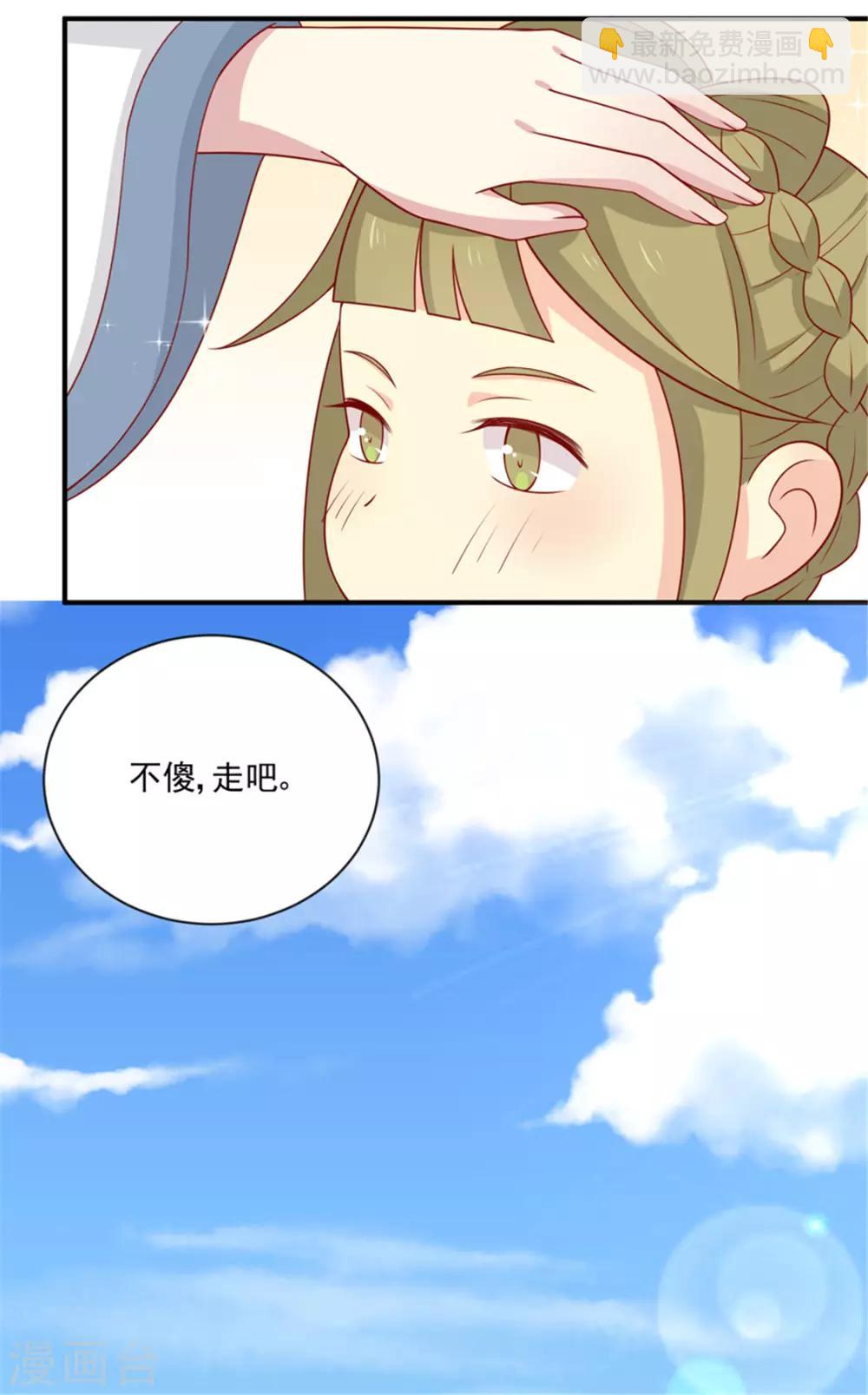第92话 王爷我被调戏了-第95话