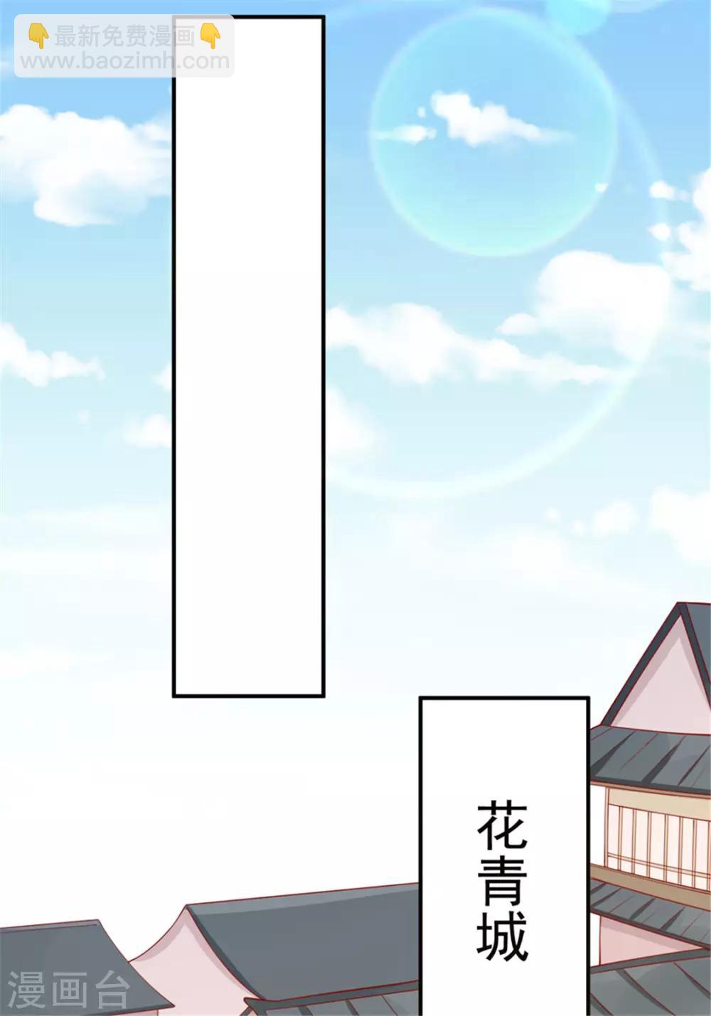 第92话 王爷我被调戏了-第95话