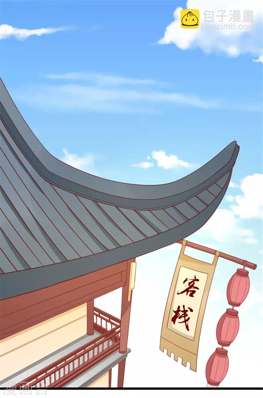 第92话 王爷我被调戏了-第95话
