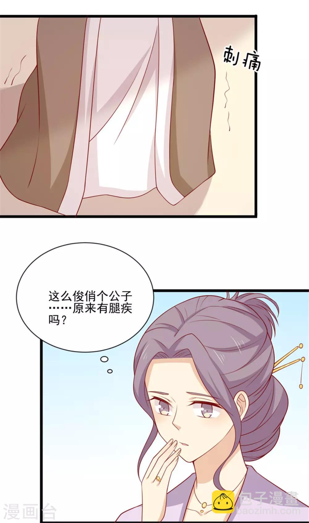 第92话 王爷我被调戏了-第95话