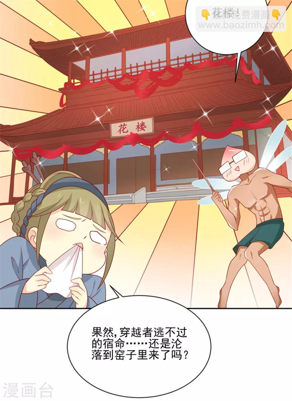 第92话 王爷我被调戏了-第95话