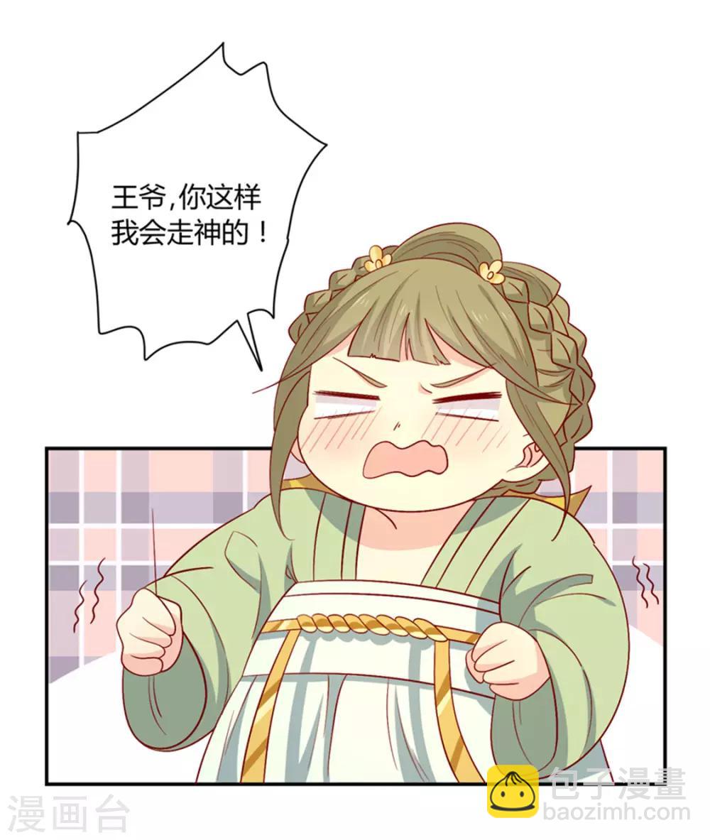 第92话 王爷我被调戏了-第95话