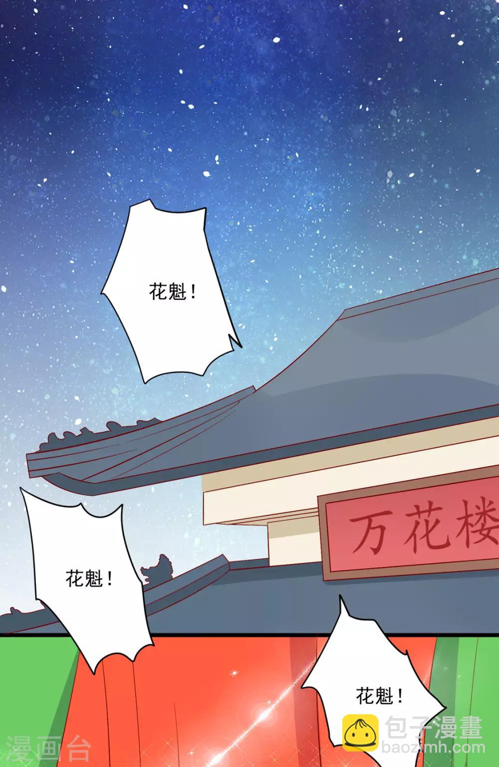 第95话 超会演-第99话