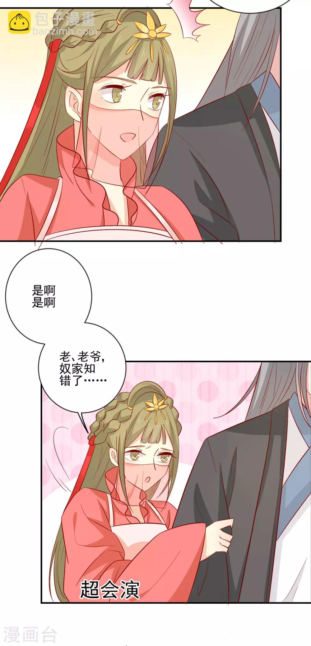 第95话 超会演-第99话