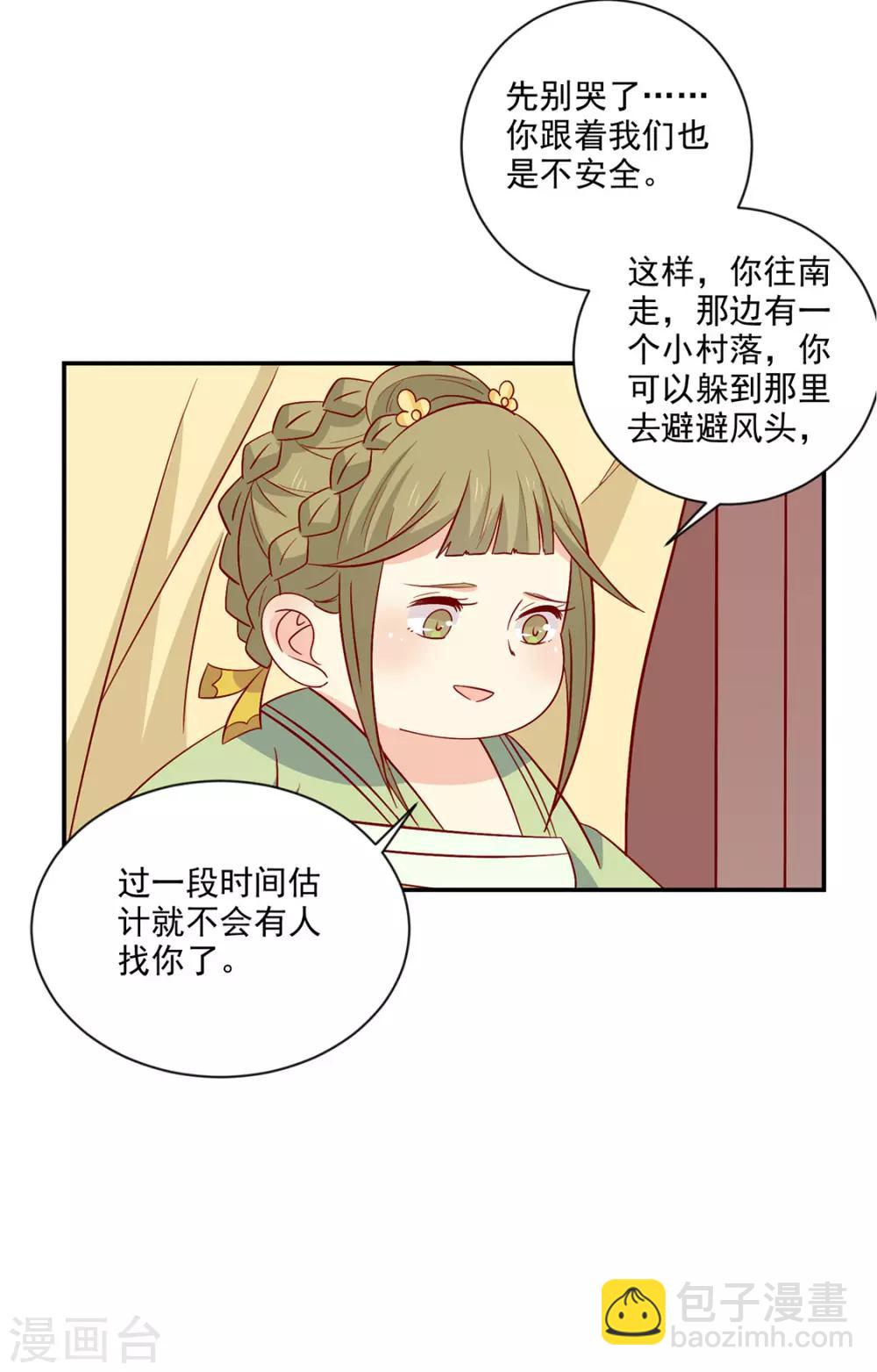 第97话 胖胖威武-第101话