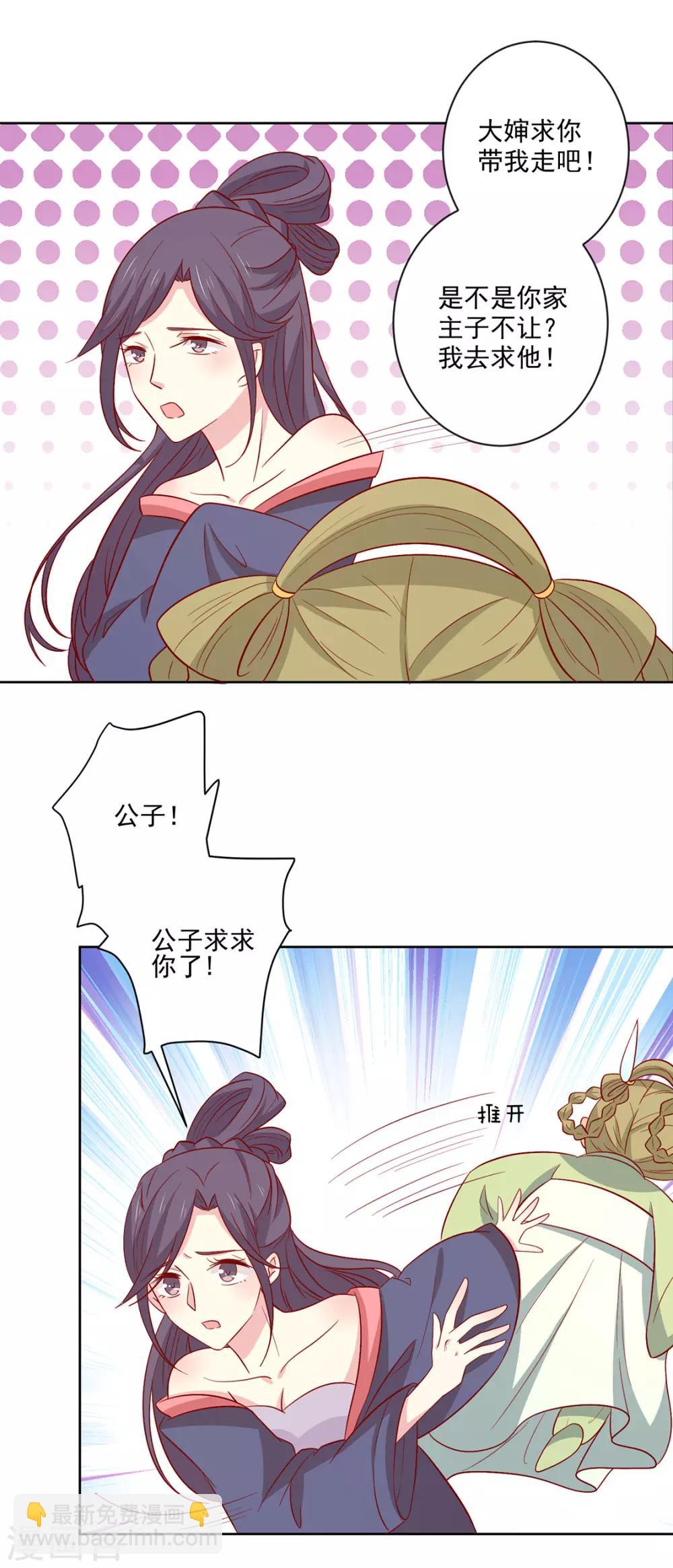 第97话 胖胖威武-第101话