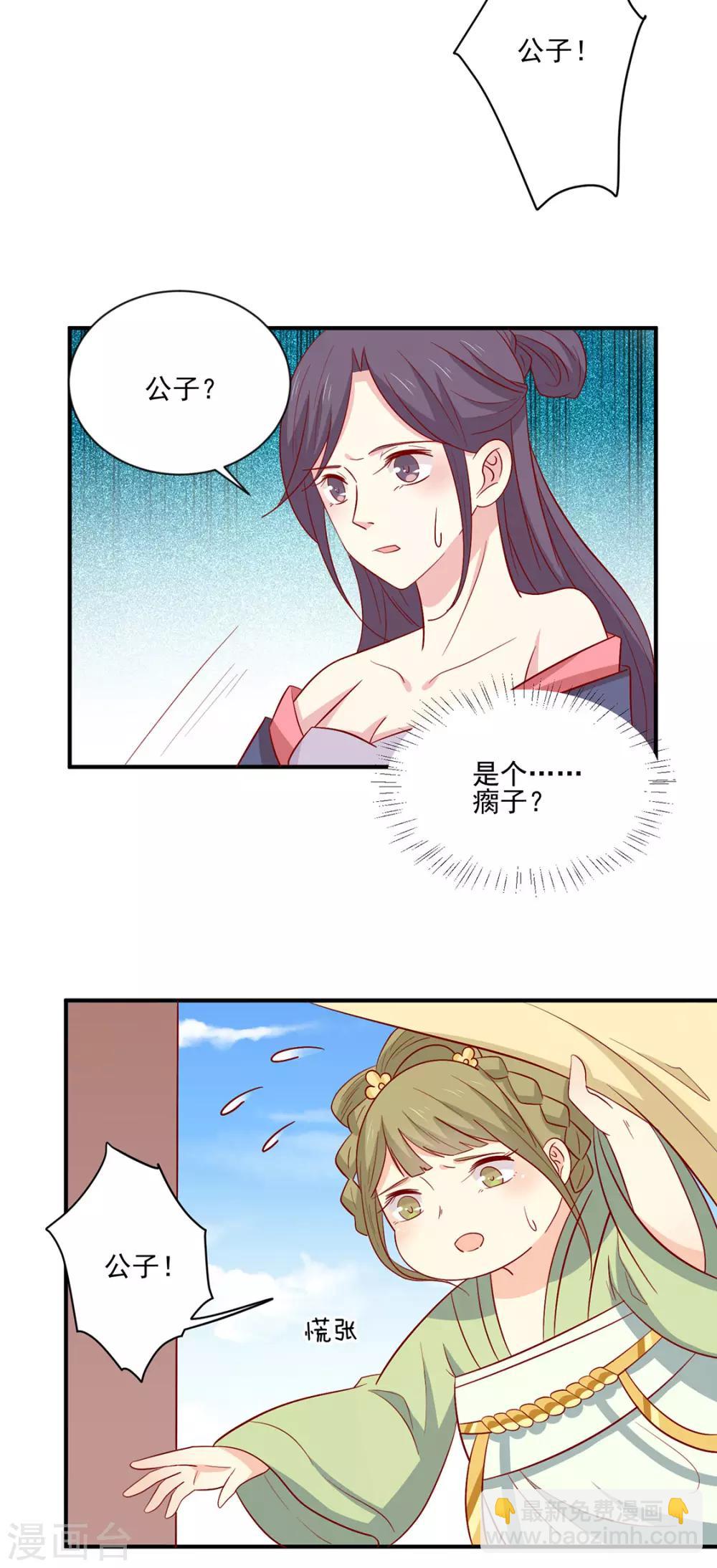 第97话 胖胖威武-第101话