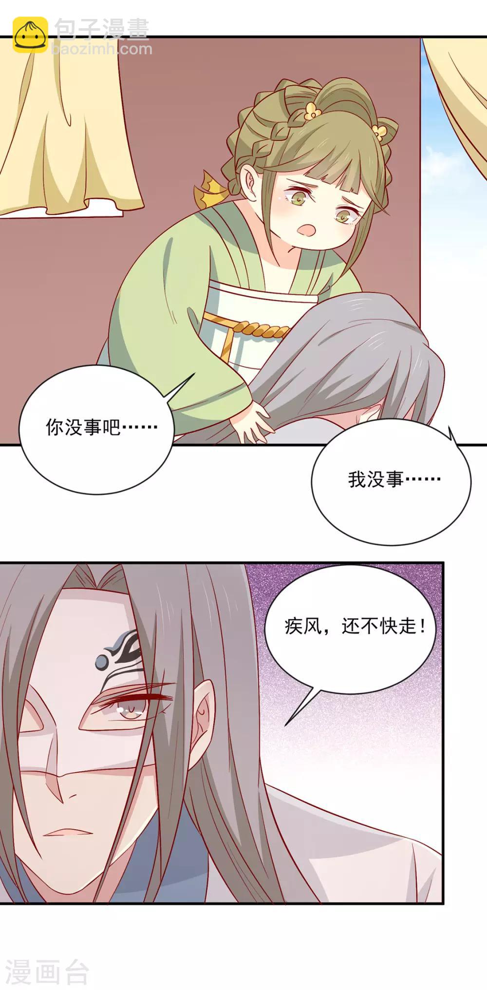 第97话 胖胖威武-第101话