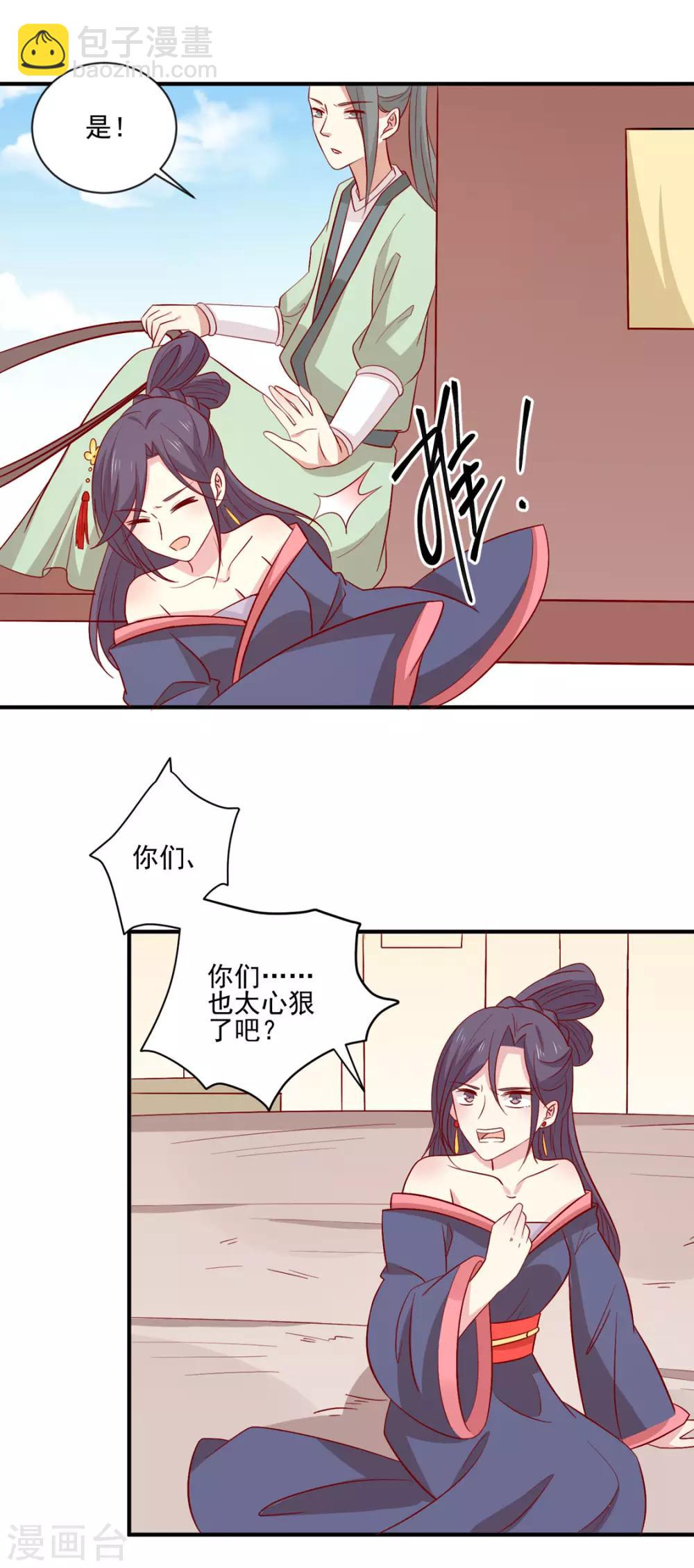 第97话 胖胖威武-第101话