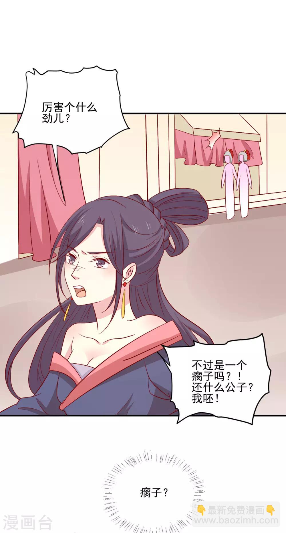 第97话 胖胖威武-第101话