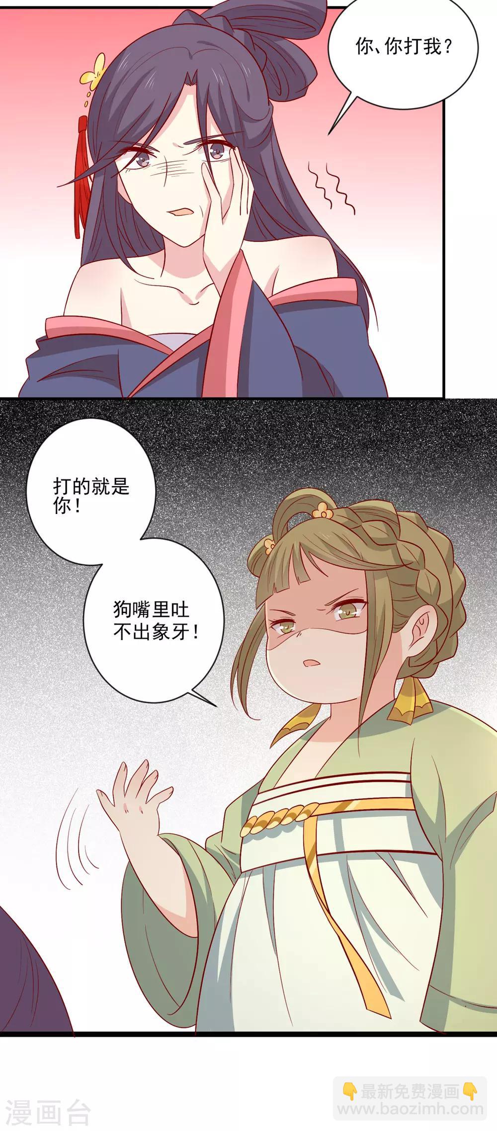第97话 胖胖威武-第101话