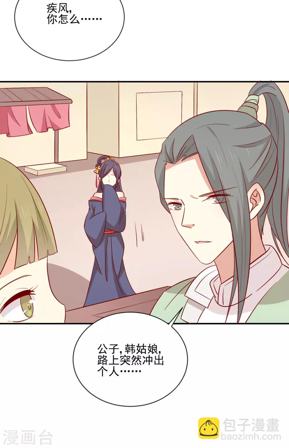 第97话 胖胖威武-第101话