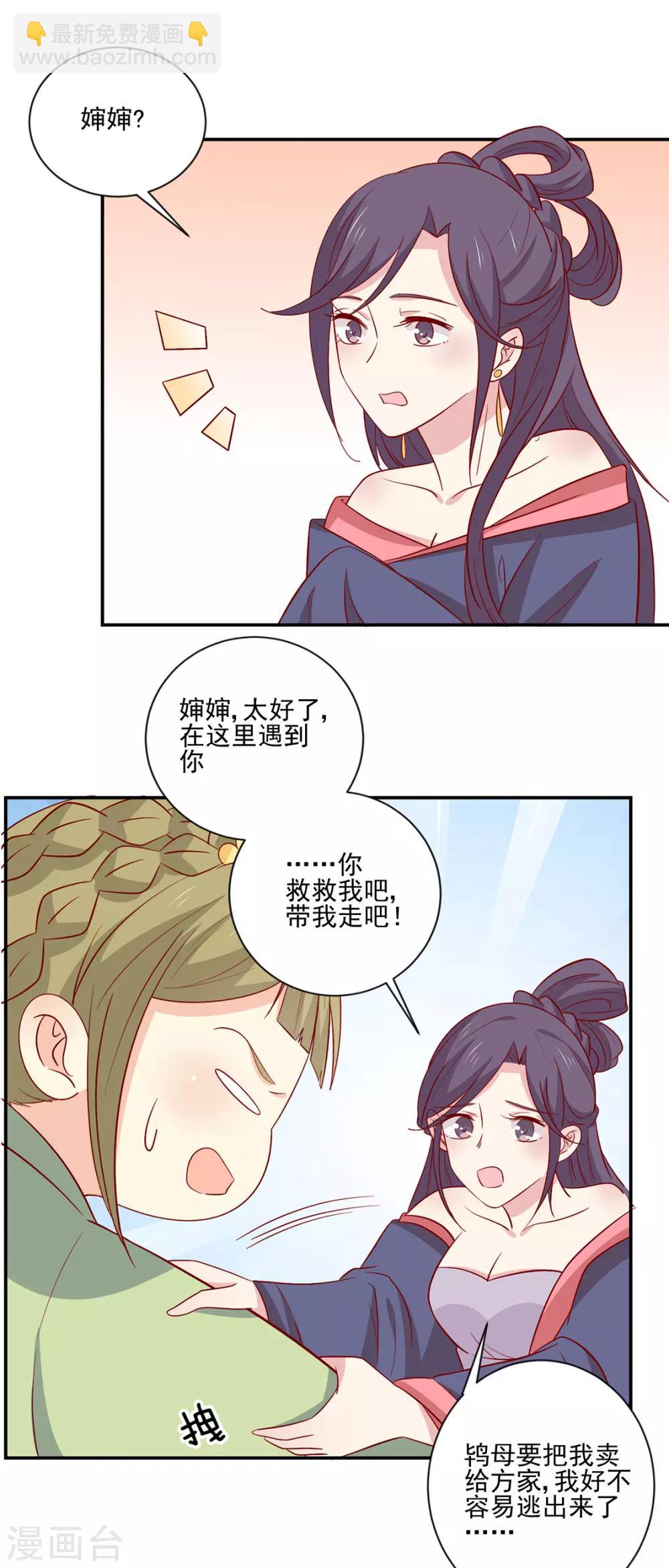 第97话 胖胖威武-第101话