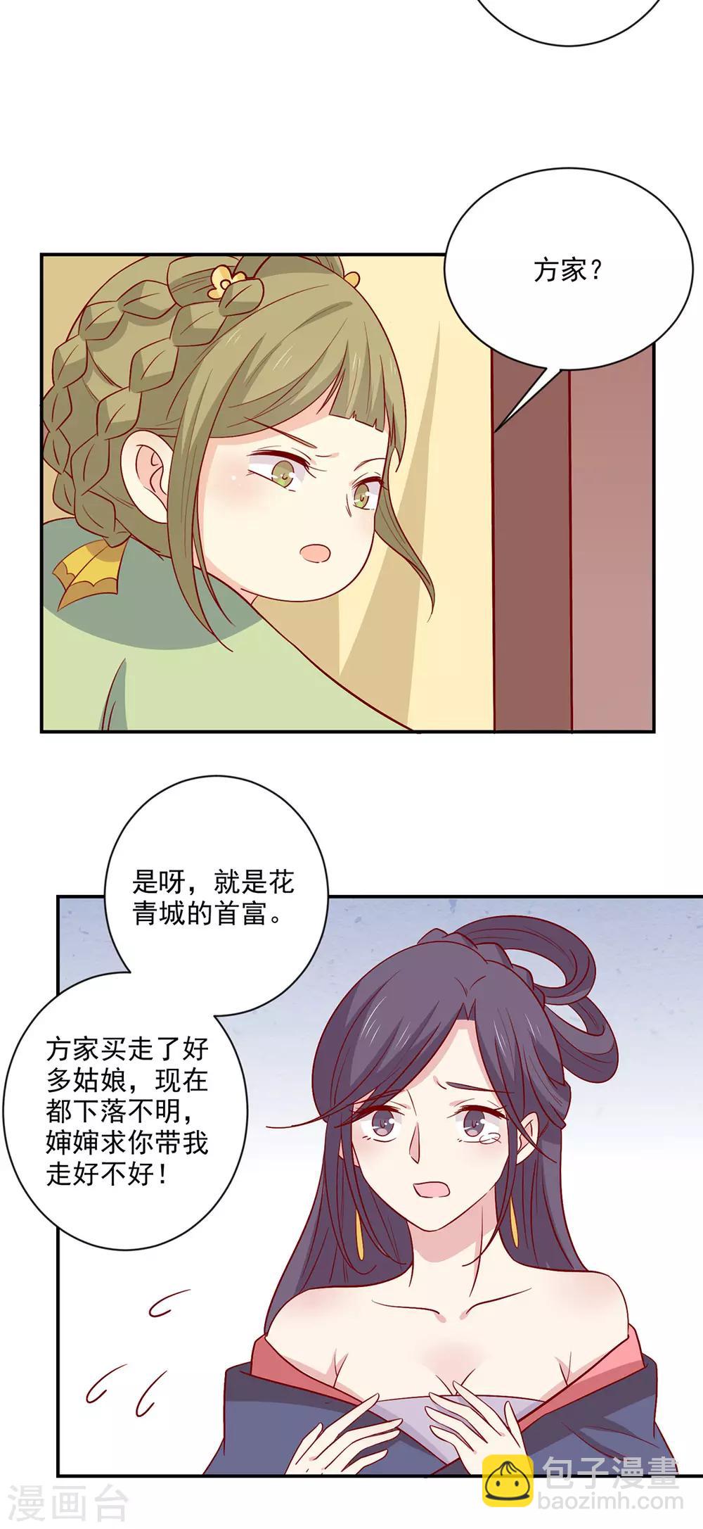 第97话 胖胖威武-第101话