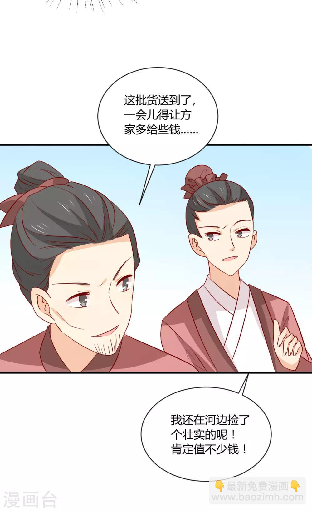 第99话 人口拐卖-第103话