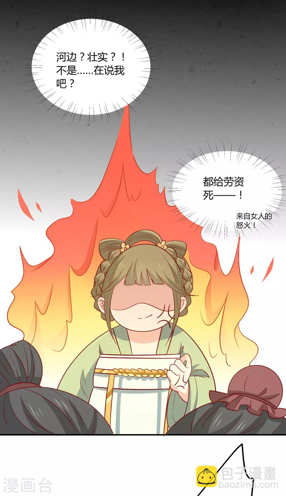 第99话 人口拐卖-第103话
